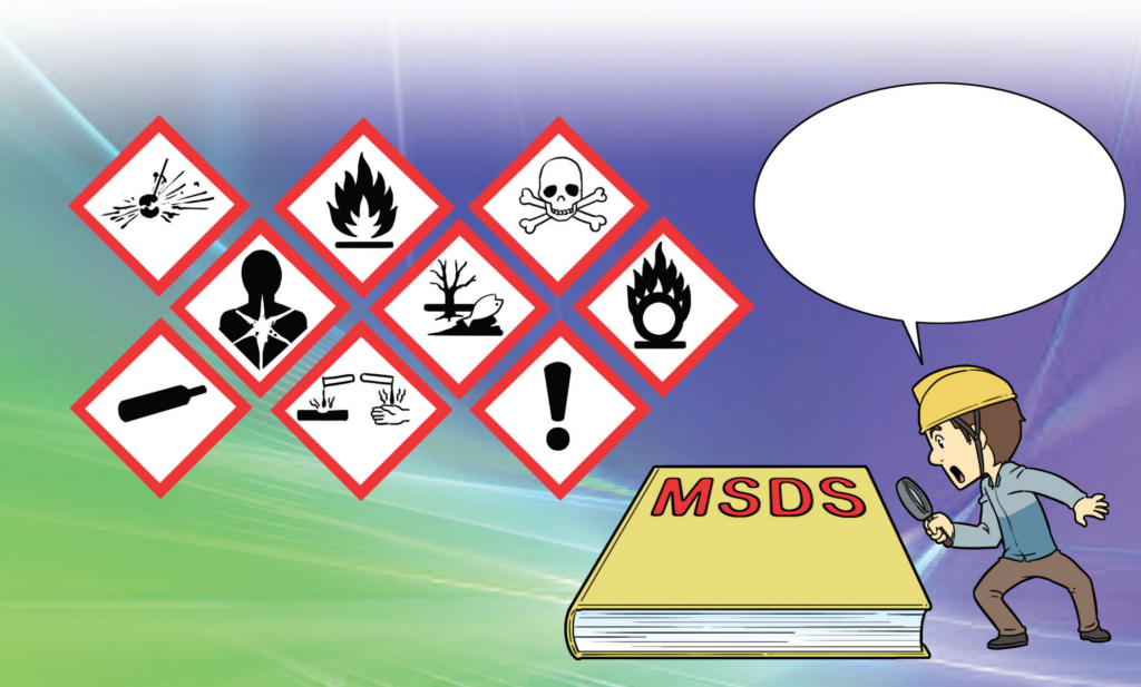 MSDS(물질안전보건자료)