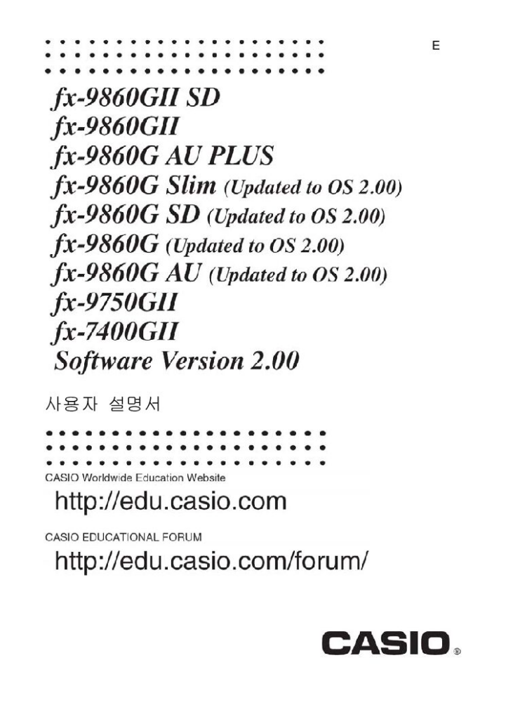 카시오 그래픽계산기 FX-9860G2 사용설명서