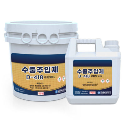 동양에폭시 D-418 수중 주입제 경화제 MSDS