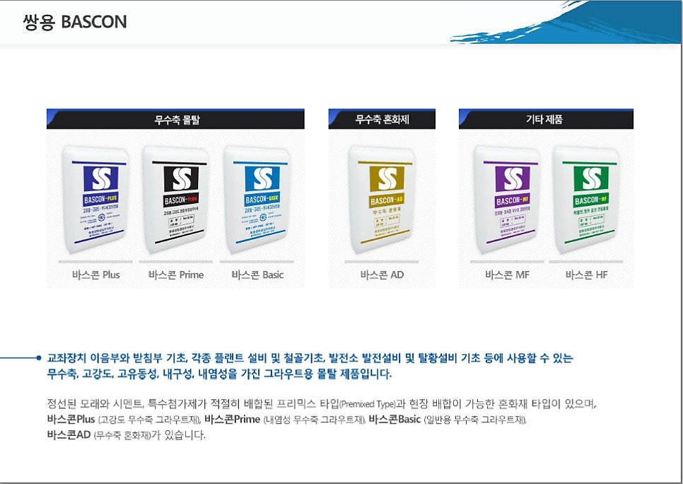 쌍용 마이셈6000 MCG-N MSDS