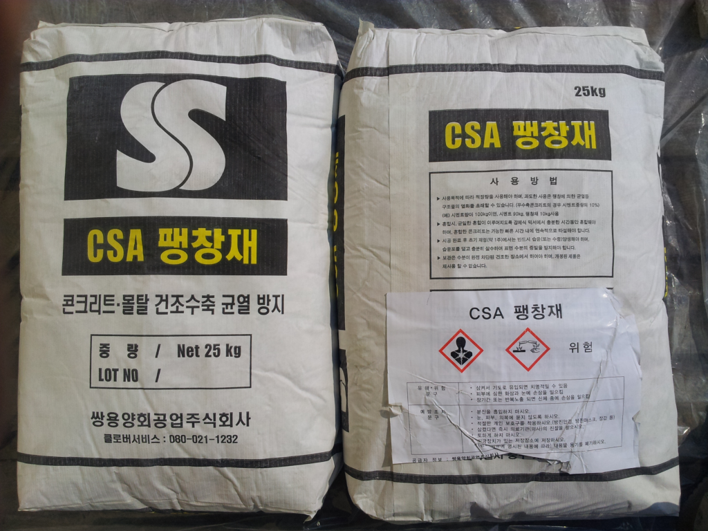 쌍용 CSA 팽창재 MSDS